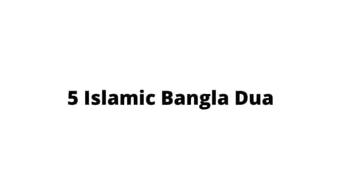 5 Islamic Bangla Dua