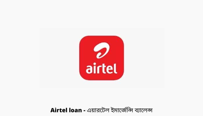 Airtel loan