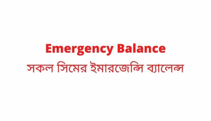 Emergency Balance
