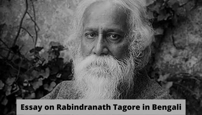 Essay on Rabindranath Tagore in Bengali