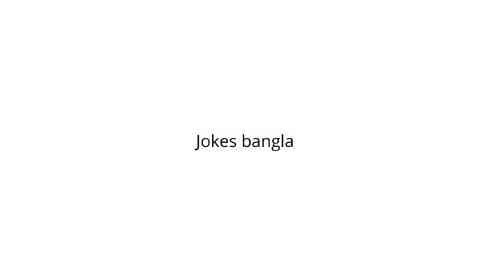 Jokes bangla