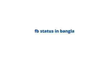 fb status in bangla