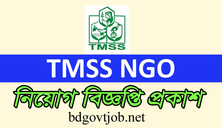 TMSS NGO Job Circular 2019 1