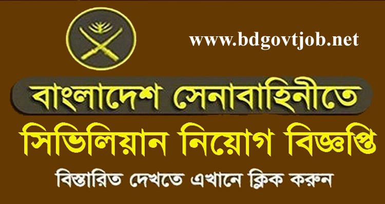Bangladesh Army Civilian Job Circular 2019