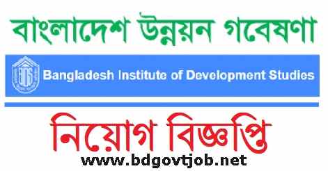 Bangladesh Institute of Development Studies BIDS Job Circular