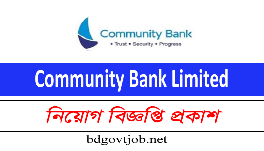 Community Bank Job Circular 2019