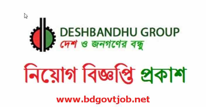Deshbandhu Group Job Circular