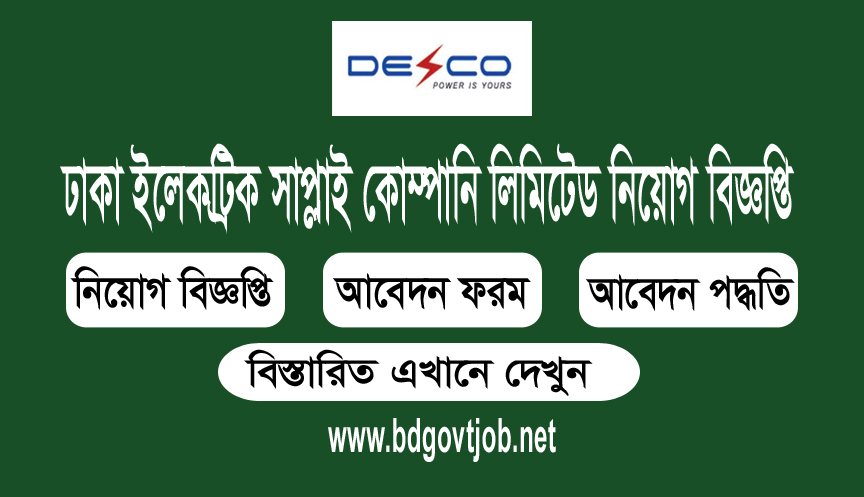 Dhaka Electric Supply Company Limited DESCO Job Circular 2019 1