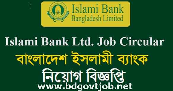 Islami Bank Bangladesh Limited IBBL Job Circular