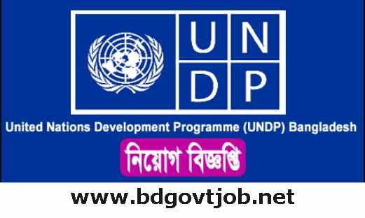 United Nations Development Program UNDP Job Circular