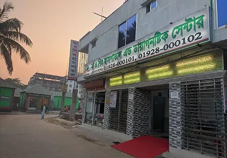 Ma O Shishu Hospital Diagnostic Centre Sripur.webp
