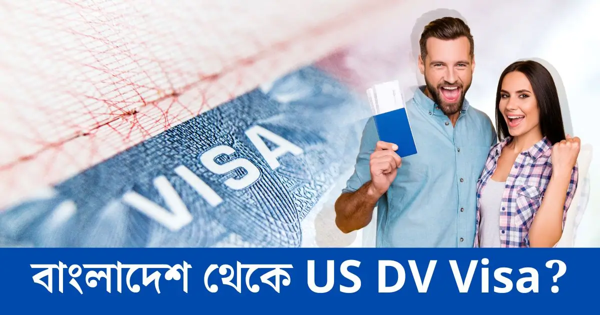 us dv visa application process